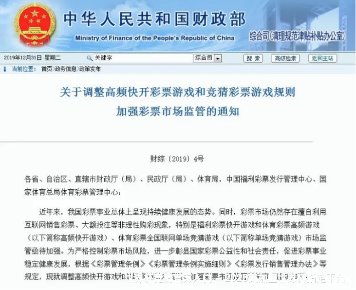 FIFA 中国平台介绍